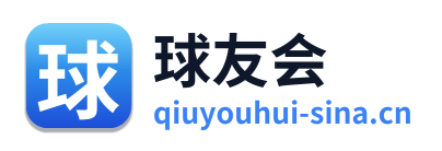 球友会 Logo